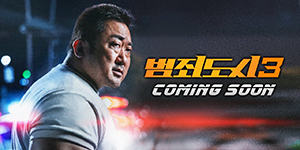 [5월 4주 영화 랭킹]‘범죄도시3’ 개봉 전부터 관심 집중…한국 영화계 청신호?